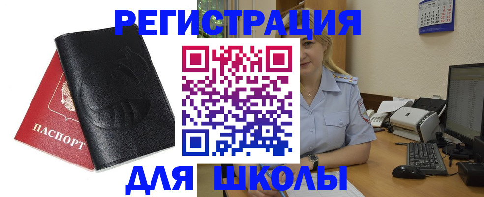прописка штамп в Зеленогорске